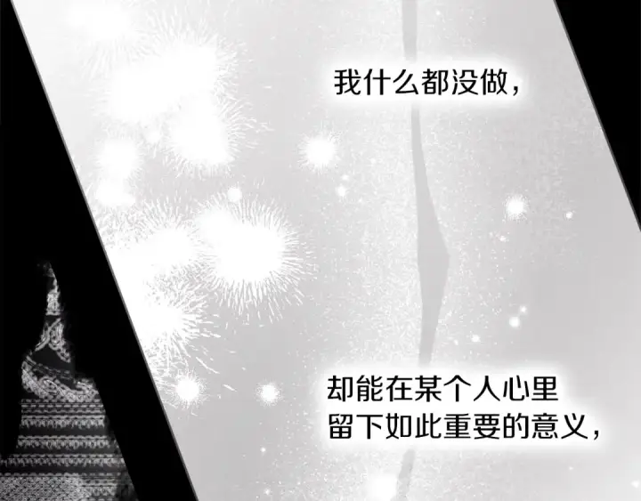 《橡树之下》第152话 我在乎你的一切图85