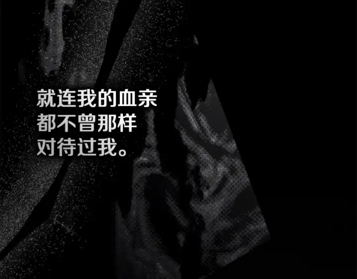 《橡树之下》第152话 我在乎你的一切图87
