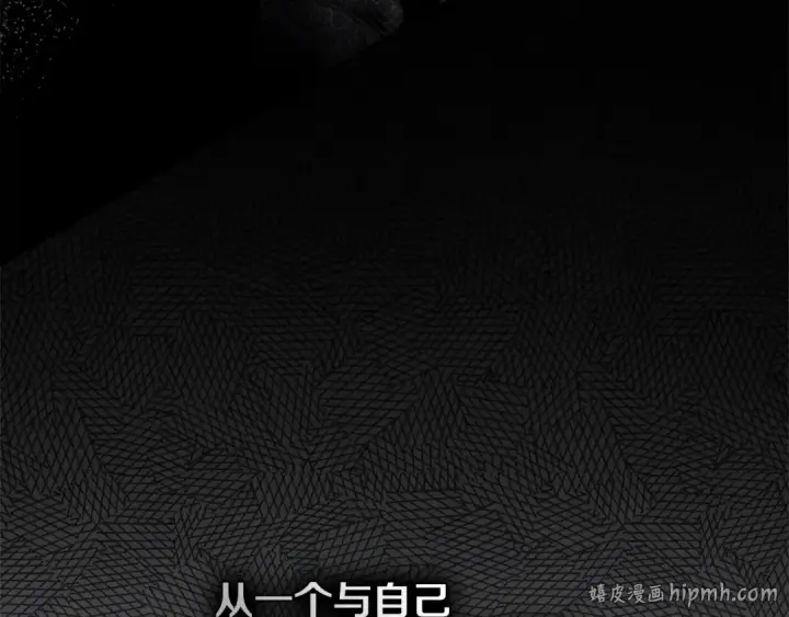 《橡树之下》第152话 我在乎你的一切图88