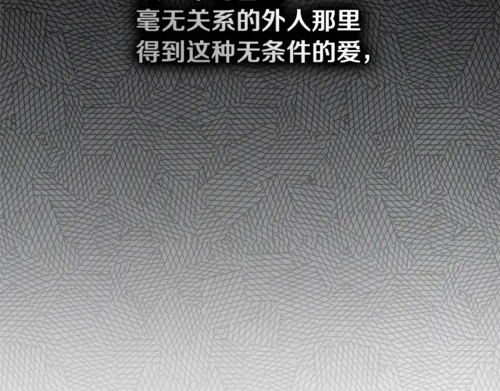 《橡树之下》第152话 我在乎你的一切图89