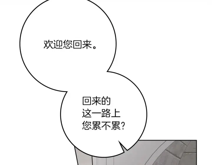 《橡树之下》第152话 我在乎你的一切图9