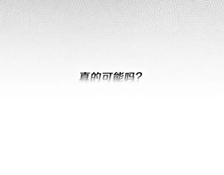 《橡树之下》第152话 我在乎你的一切图90