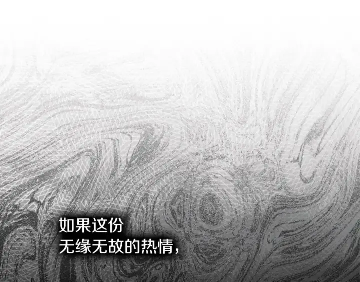 《橡树之下》第152话 我在乎你的一切图93