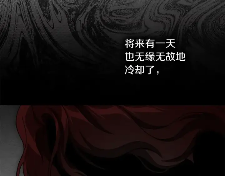 《橡树之下》第152话 我在乎你的一切图94