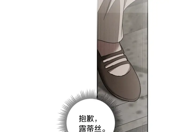 《橡树之下》第153话 复仇图101