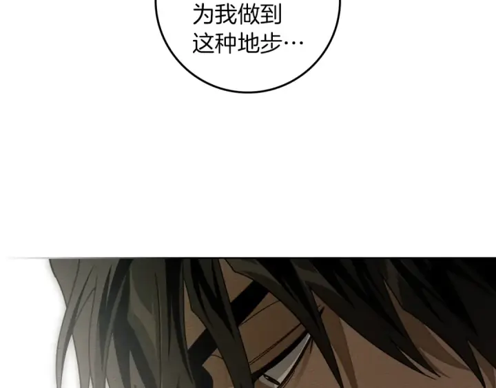 《橡树之下》第153话 复仇图11