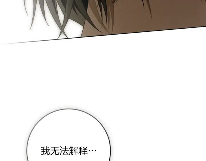 《橡树之下》第153话 复仇图12