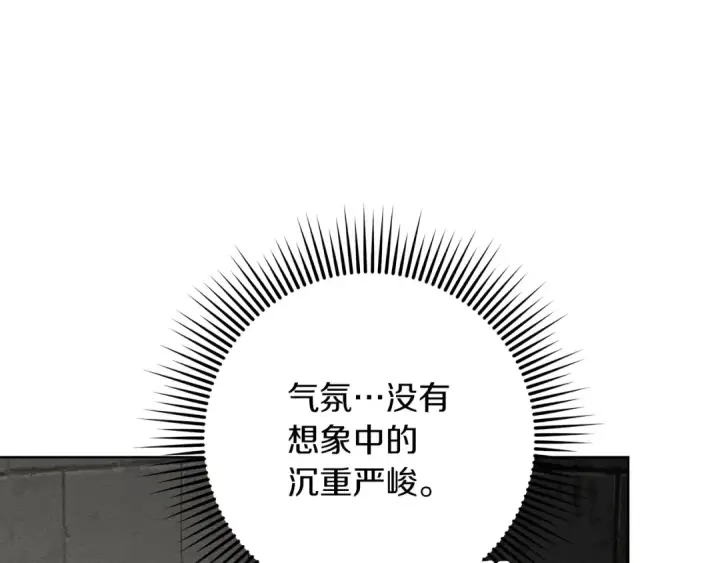 《橡树之下》第153话 复仇图120