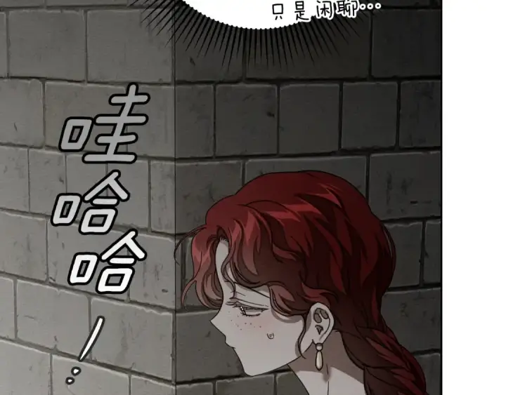 《橡树之下》第153话 复仇图121