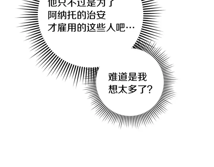 《橡树之下》第153话 复仇图123