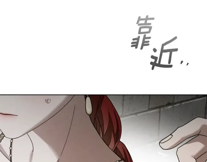 《橡树之下》第153话 复仇图124