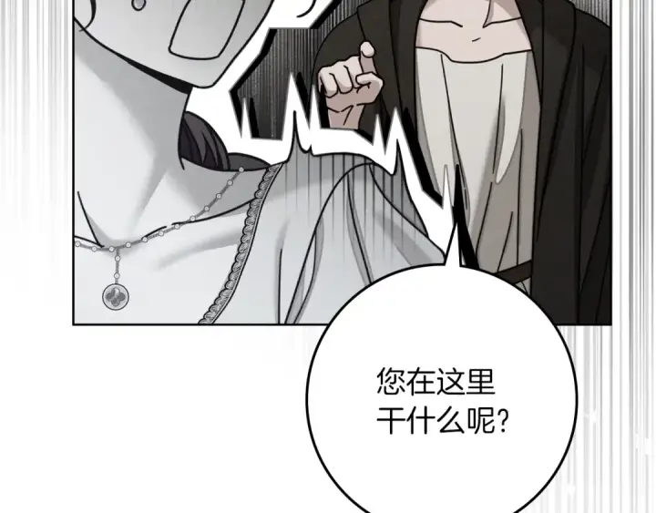 《橡树之下》第153话 复仇图127