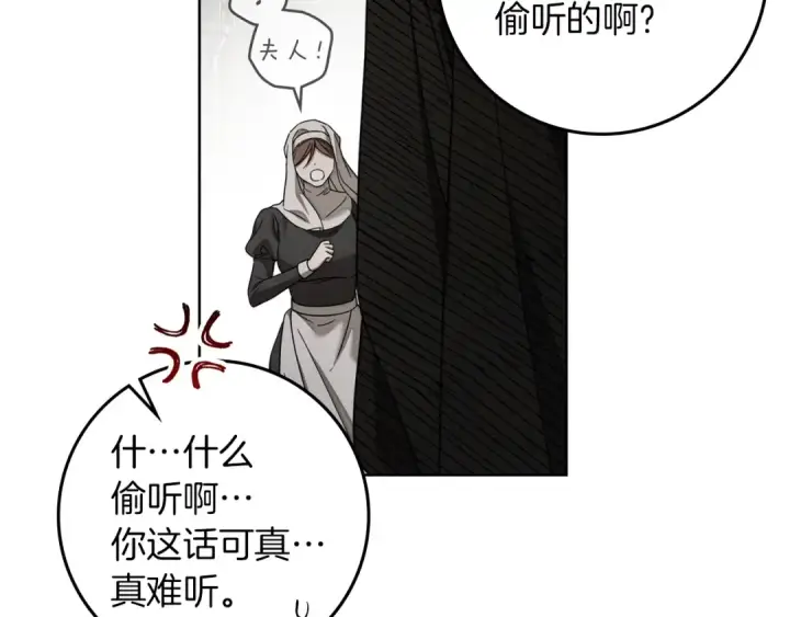 《橡树之下》第153话 复仇图130