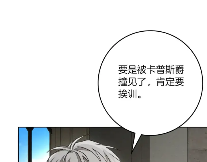 《橡树之下》第153话 复仇图132