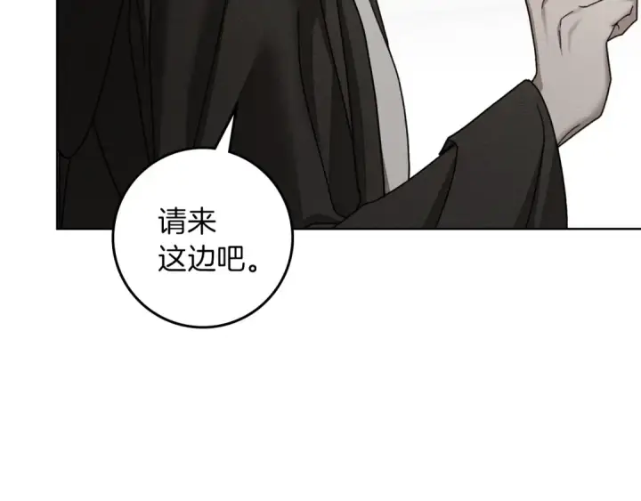 《橡树之下》第153话 复仇图134