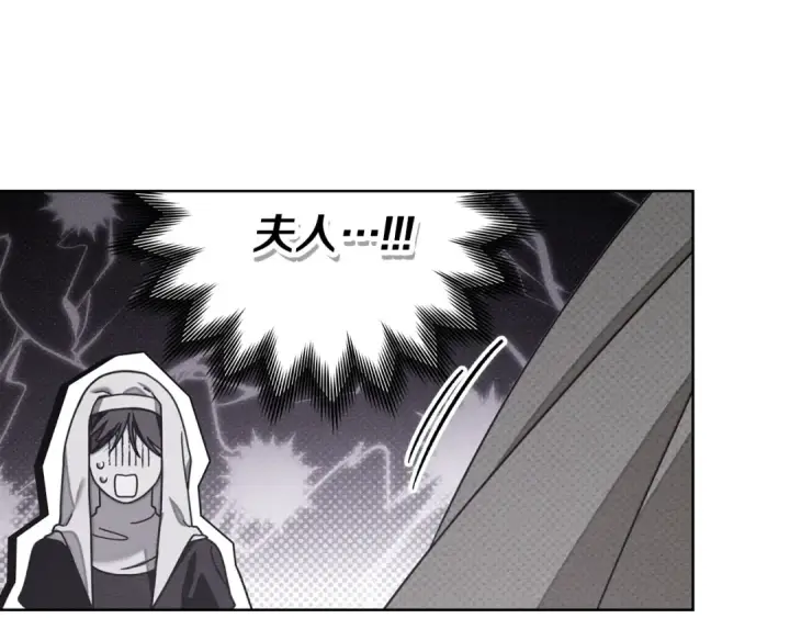 《橡树之下》第153话 复仇图135