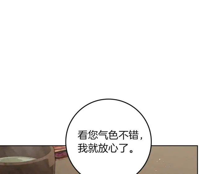 《橡树之下》第153话 复仇图139