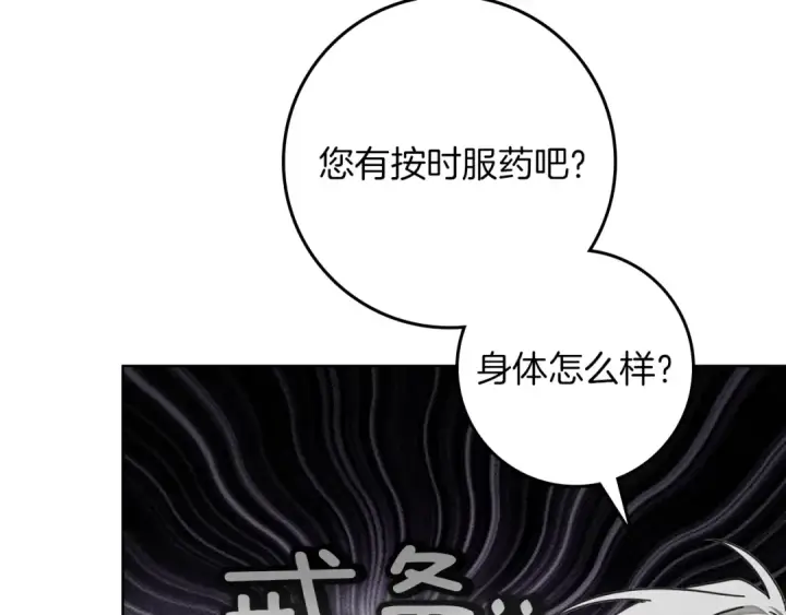 《橡树之下》第153话 复仇图141