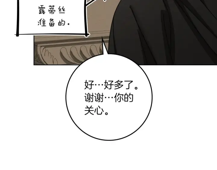 《橡树之下》第153话 复仇图143