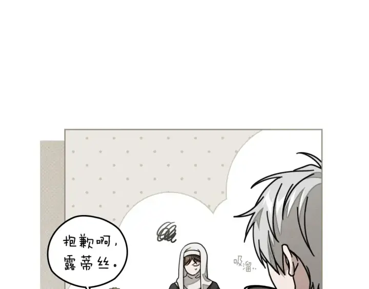 《橡树之下》第153话 复仇图144