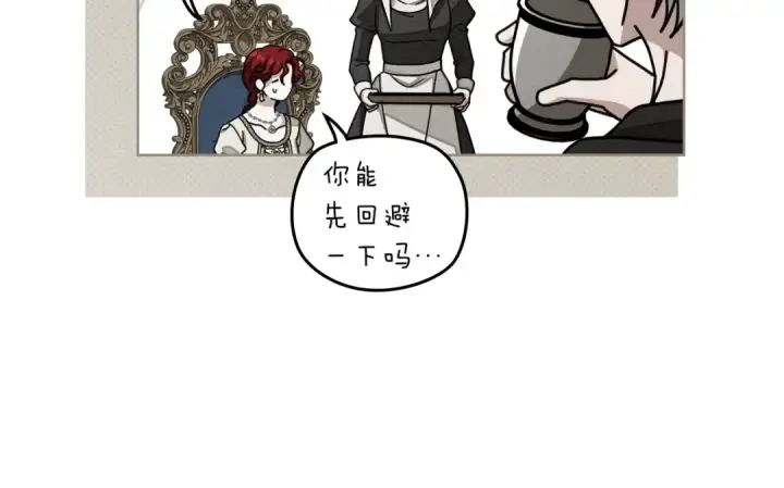 《橡树之下》第153话 复仇图145