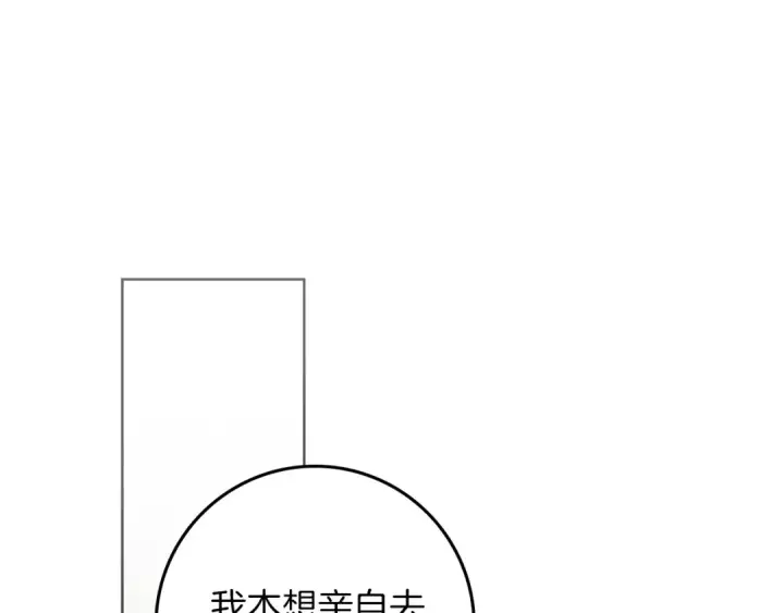 《橡树之下》第153话 复仇图146