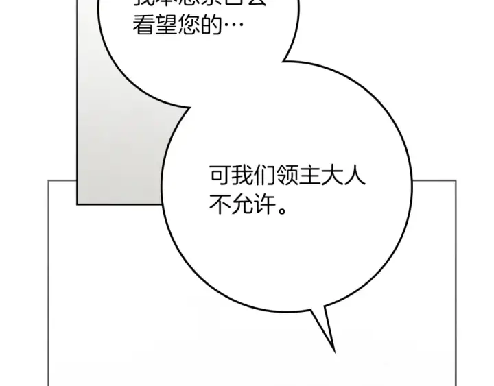 《橡树之下》第153话 复仇图147