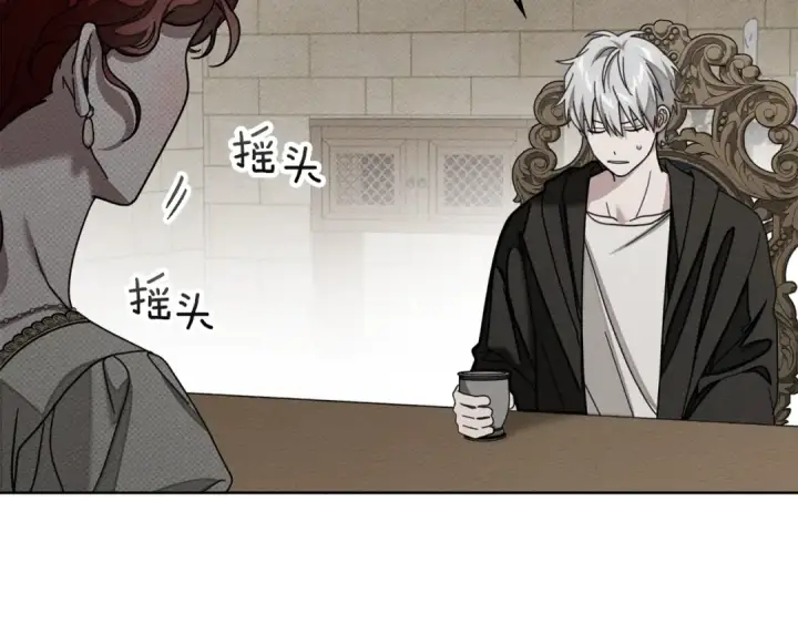 《橡树之下》第153话 复仇图151