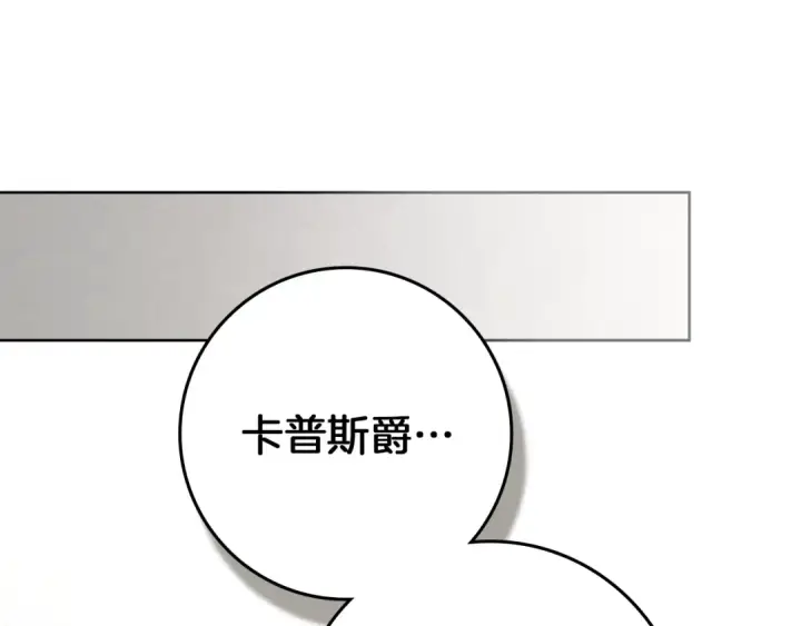 《橡树之下》第153话 复仇图154