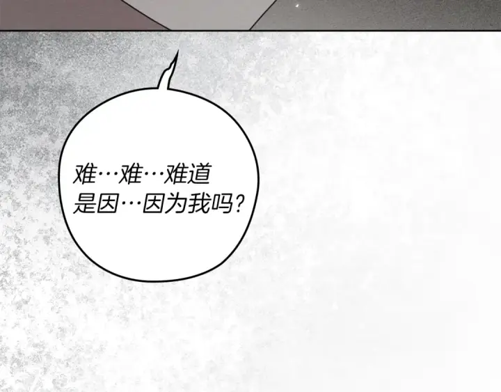 《橡树之下》第153话 复仇图160