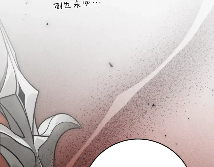 《橡树之下》第153话 复仇图164