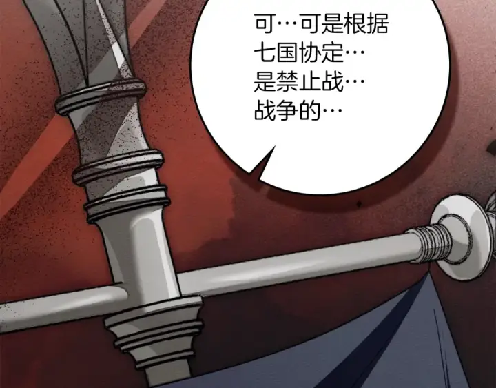 《橡树之下》第153话 复仇图165