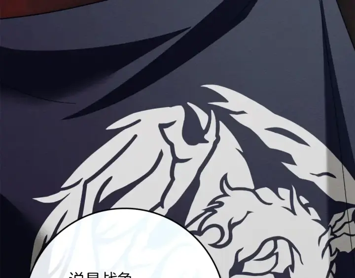 《橡树之下》第153话 复仇图166
