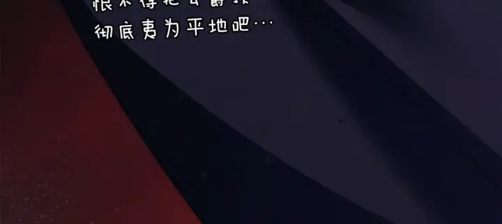 《橡树之下》第153话 复仇图168