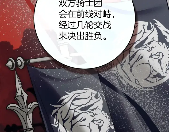 《橡树之下》第153话 复仇图170