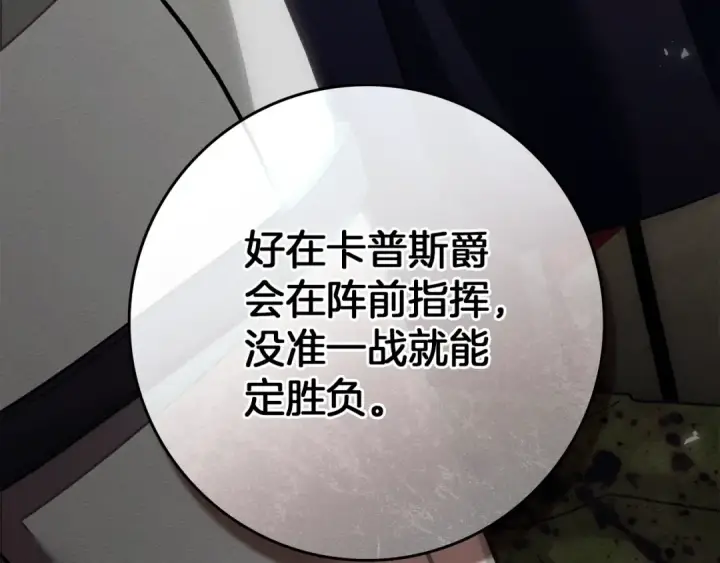 《橡树之下》第153话 复仇图172