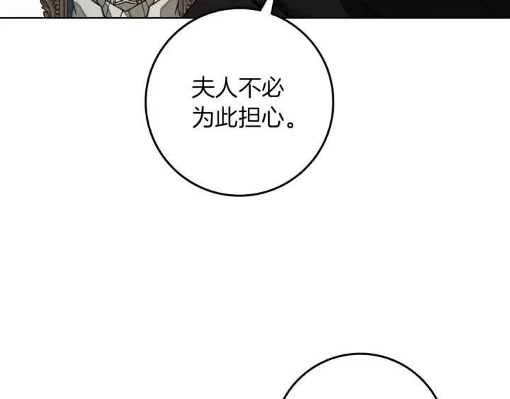 《橡树之下》第153话 复仇图180