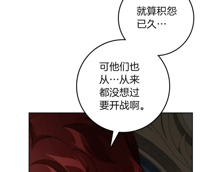 《橡树之下》第153话 复仇图181