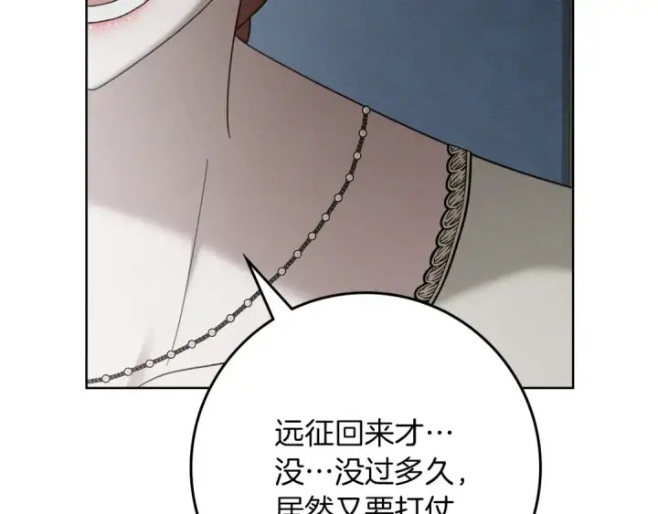 《橡树之下》第153话 复仇图183