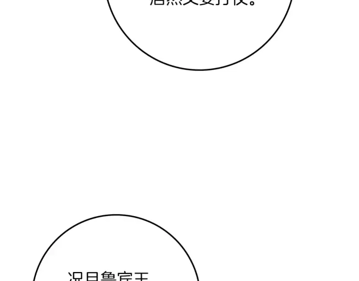 《橡树之下》第153话 复仇图184
