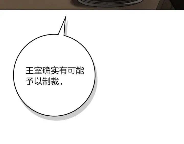 《橡树之下》第153话 复仇图187