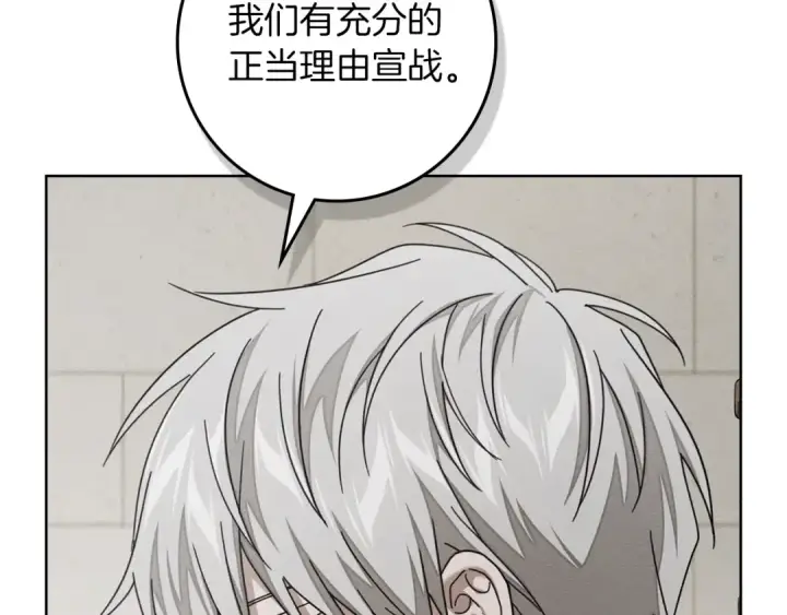 《橡树之下》第153话 复仇图189