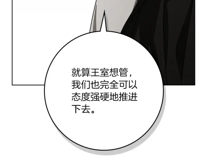《橡树之下》第153话 复仇图191