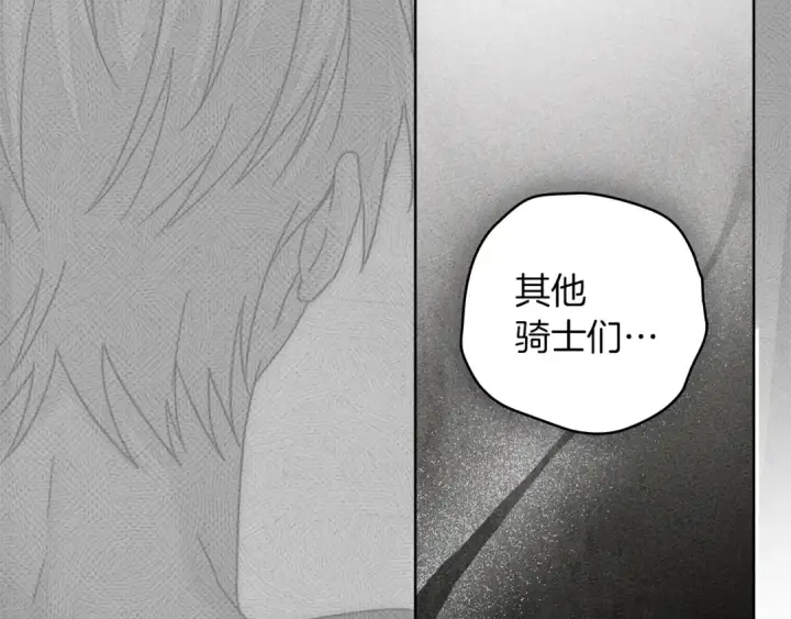 《橡树之下》第153话 复仇图196