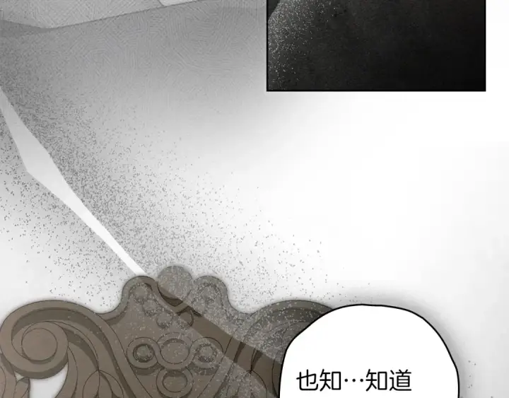 《橡树之下》第153话 复仇图197