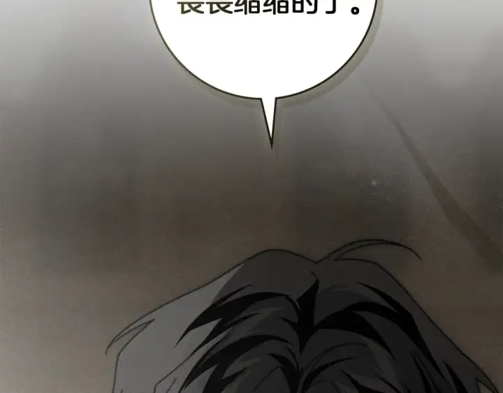 《橡树之下》第153话 复仇图2