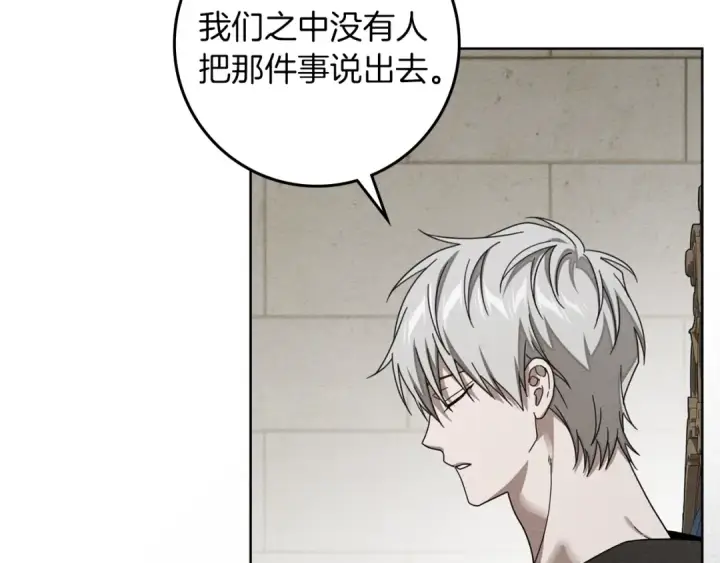 《橡树之下》第153话 复仇图203
