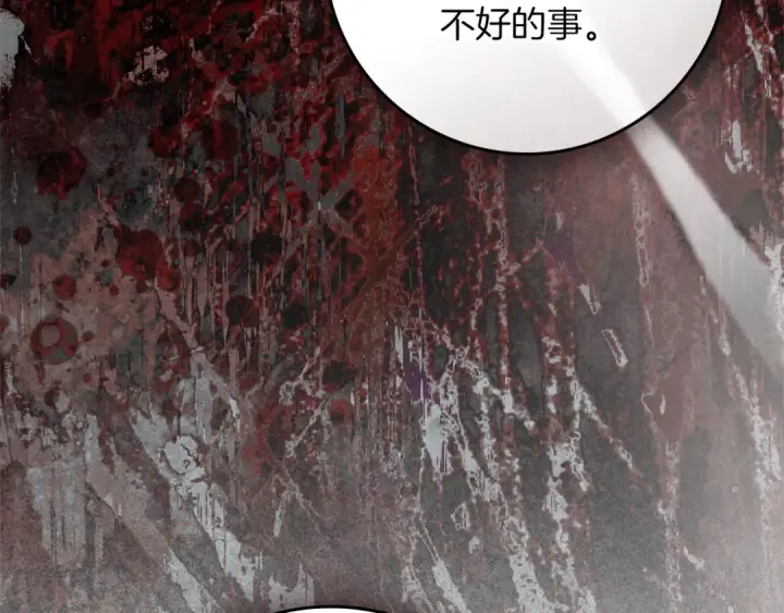 《橡树之下》第153话 复仇图207