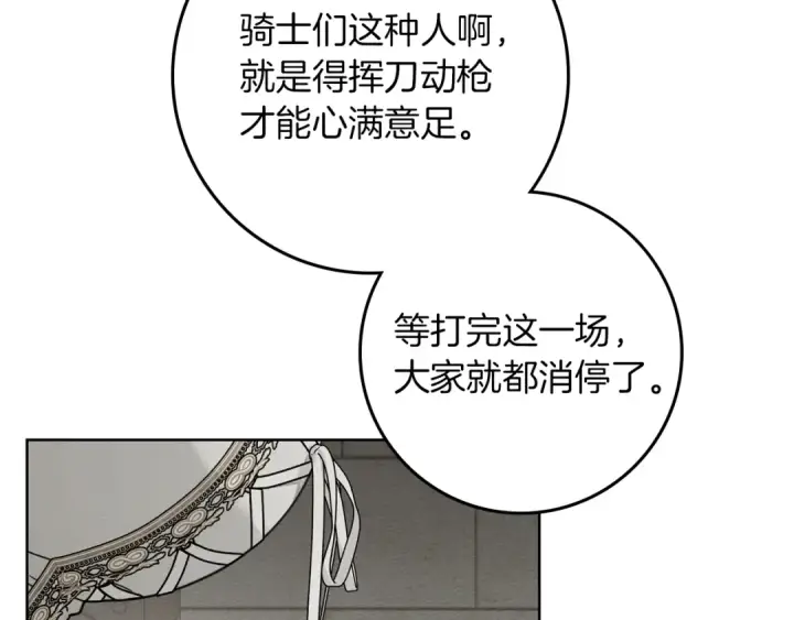 《橡树之下》第153话 复仇图218
