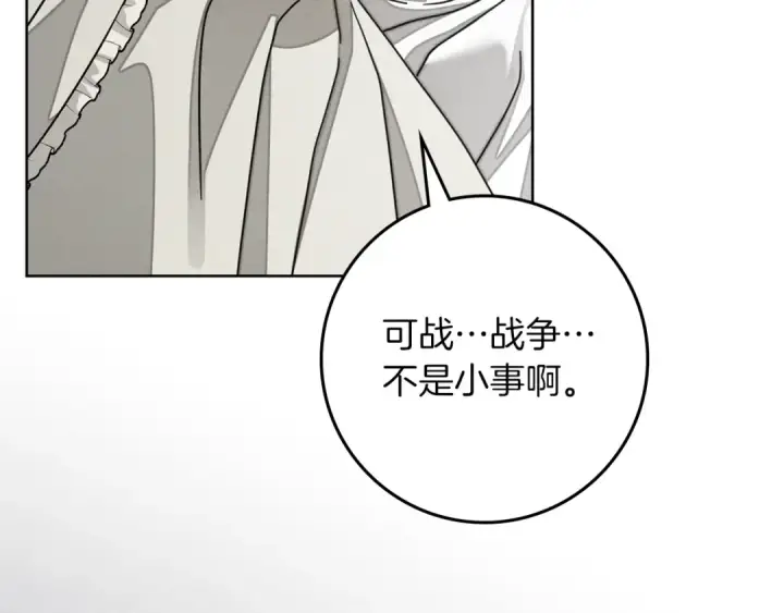 《橡树之下》第153话 复仇图220